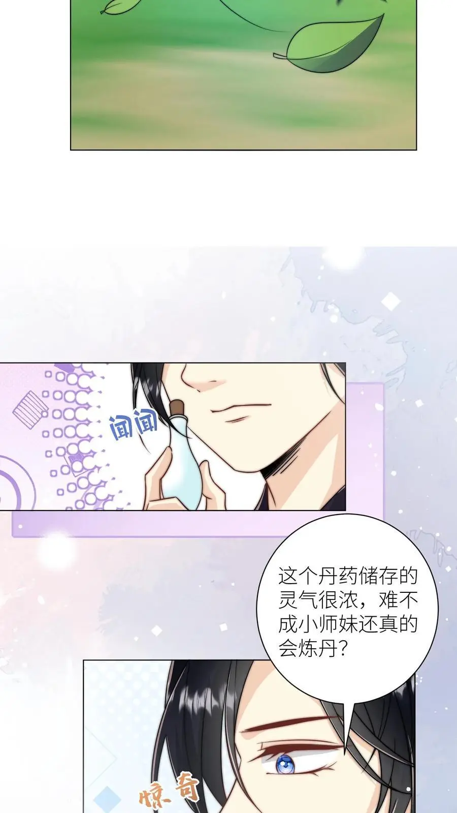 小师妹明明超强却过分沙雕叶翘免费小说漫画,第52话 给可怜的符修和剑修一条活路吧2图