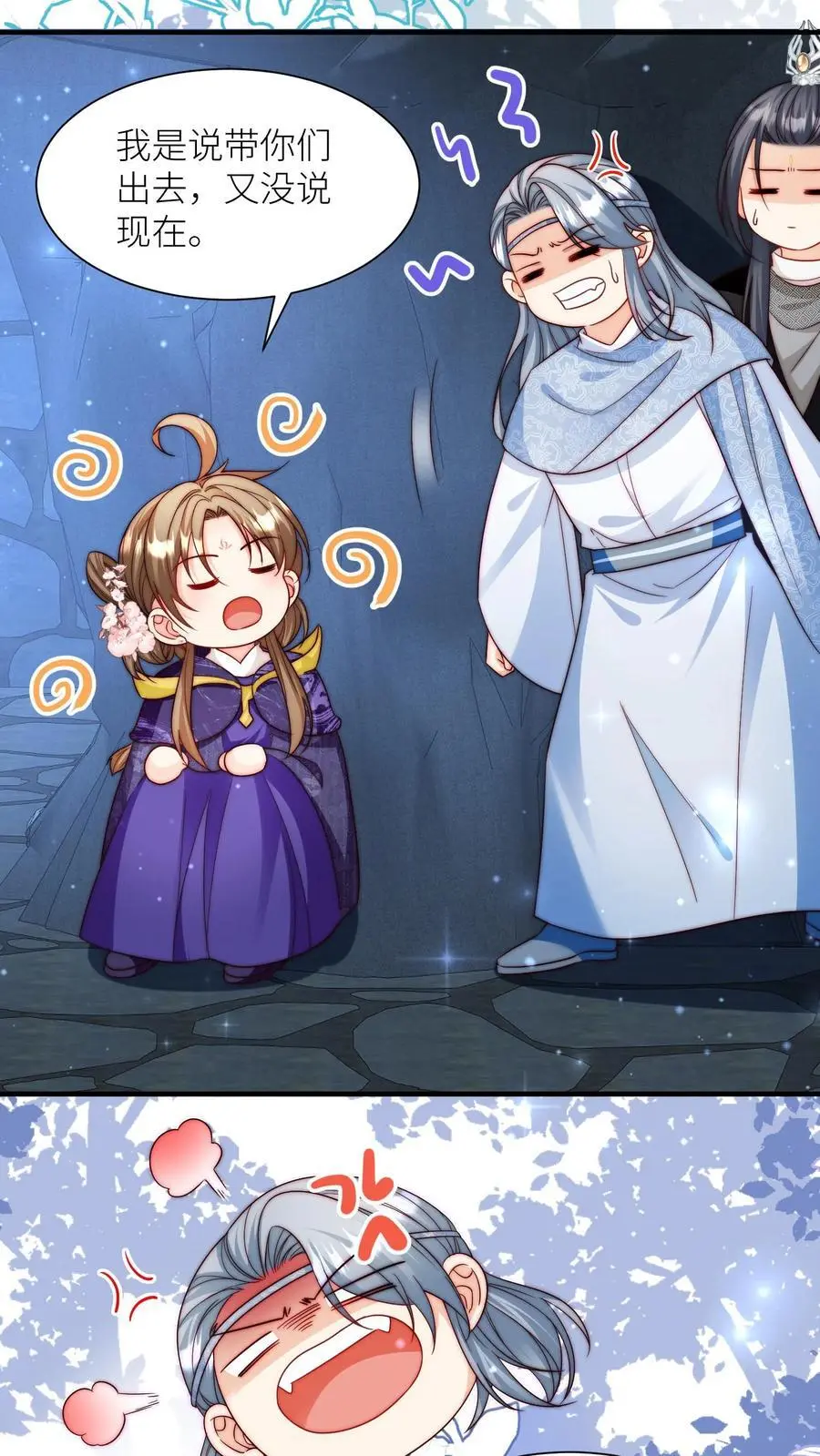 小师妹明明超强却过分沙雕叶翘免费阅读笔趣阁漫画,第147话 惊不惊喜，意不意外？刺不刺激？2图