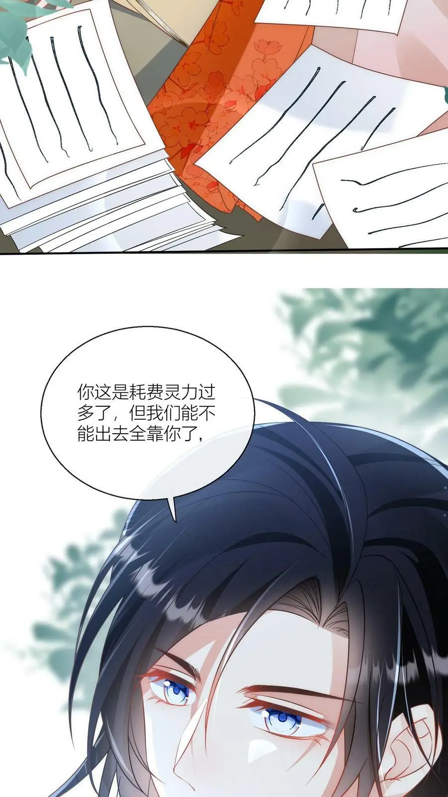小师妹明明超强却过分沙雕叶翘免费小说漫画,第22话 扶朕起来朕还能写2图