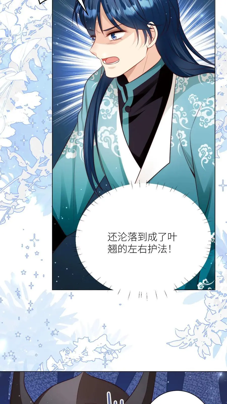 小师妹明明超强却过分沙雕叶翘免费小说漫画,第157话 兄弟们都是自己人！2图