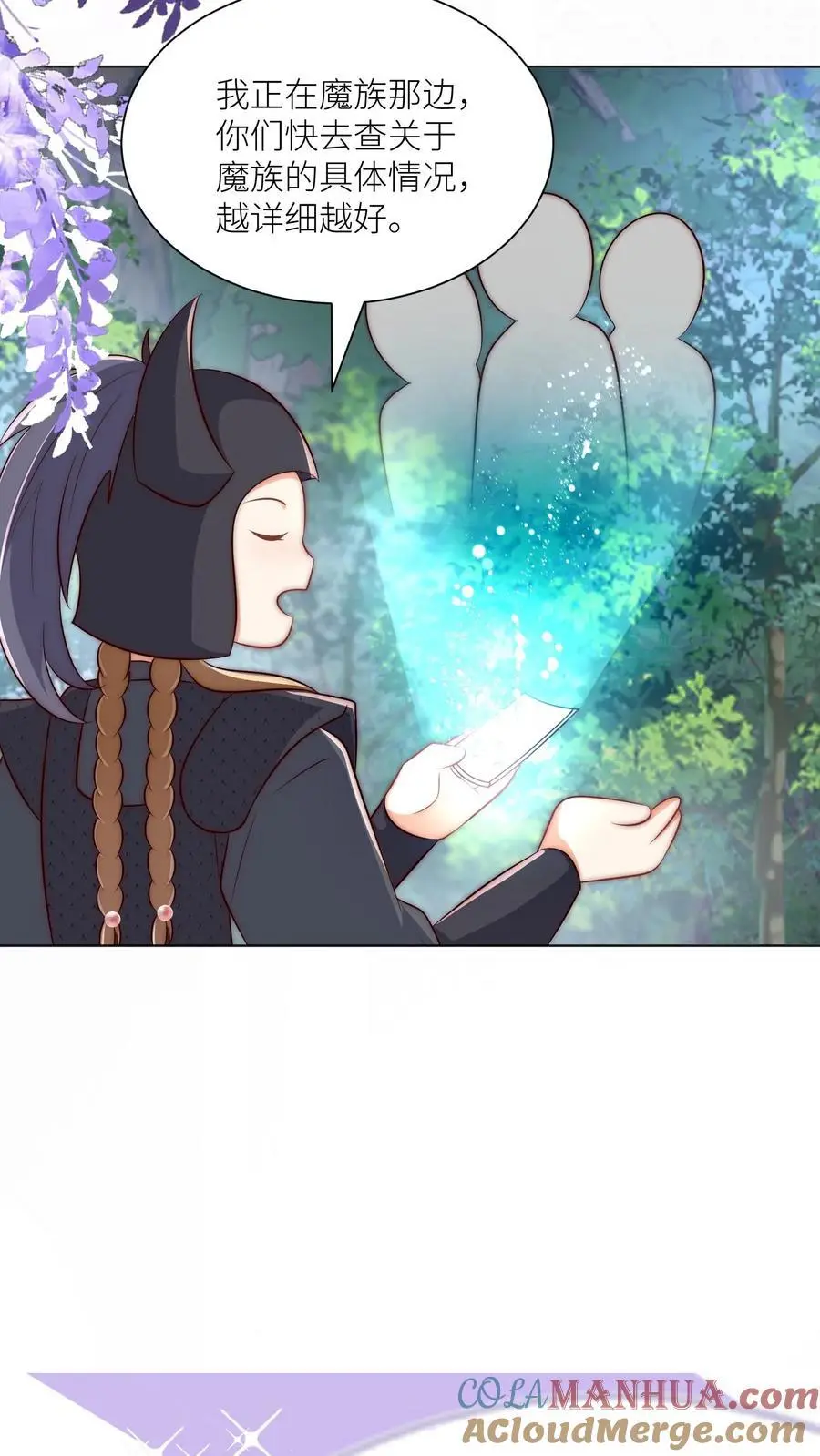 小师妹明明超强却过分沙雕叶翘免费阅读笔趣阁漫画,第144话 不知不觉就深入了敌营1图