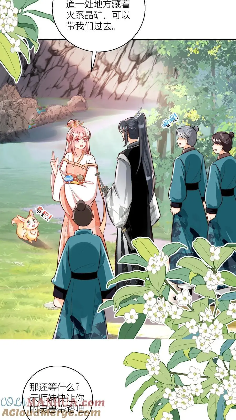 小师妹明明超强却过分沙雕叶翘免费阅读笔趣阁漫画,第75话 我才不要云鹊的二手货1图