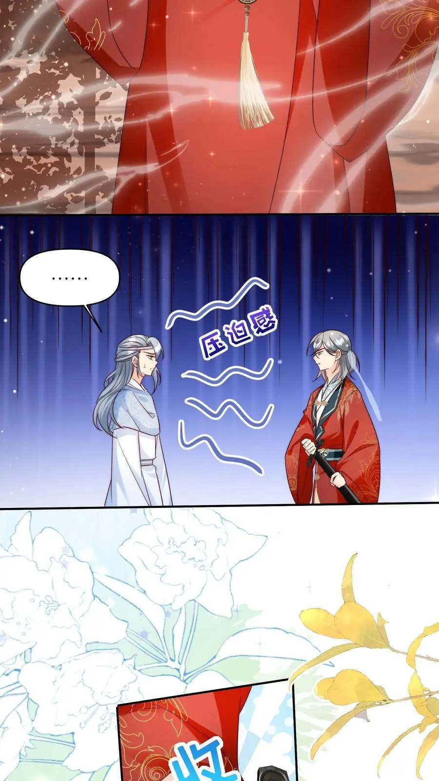 小师妹明明超强却过分沙雕叶翘免费小说漫画,第132话 大师兄认真起来了！2图