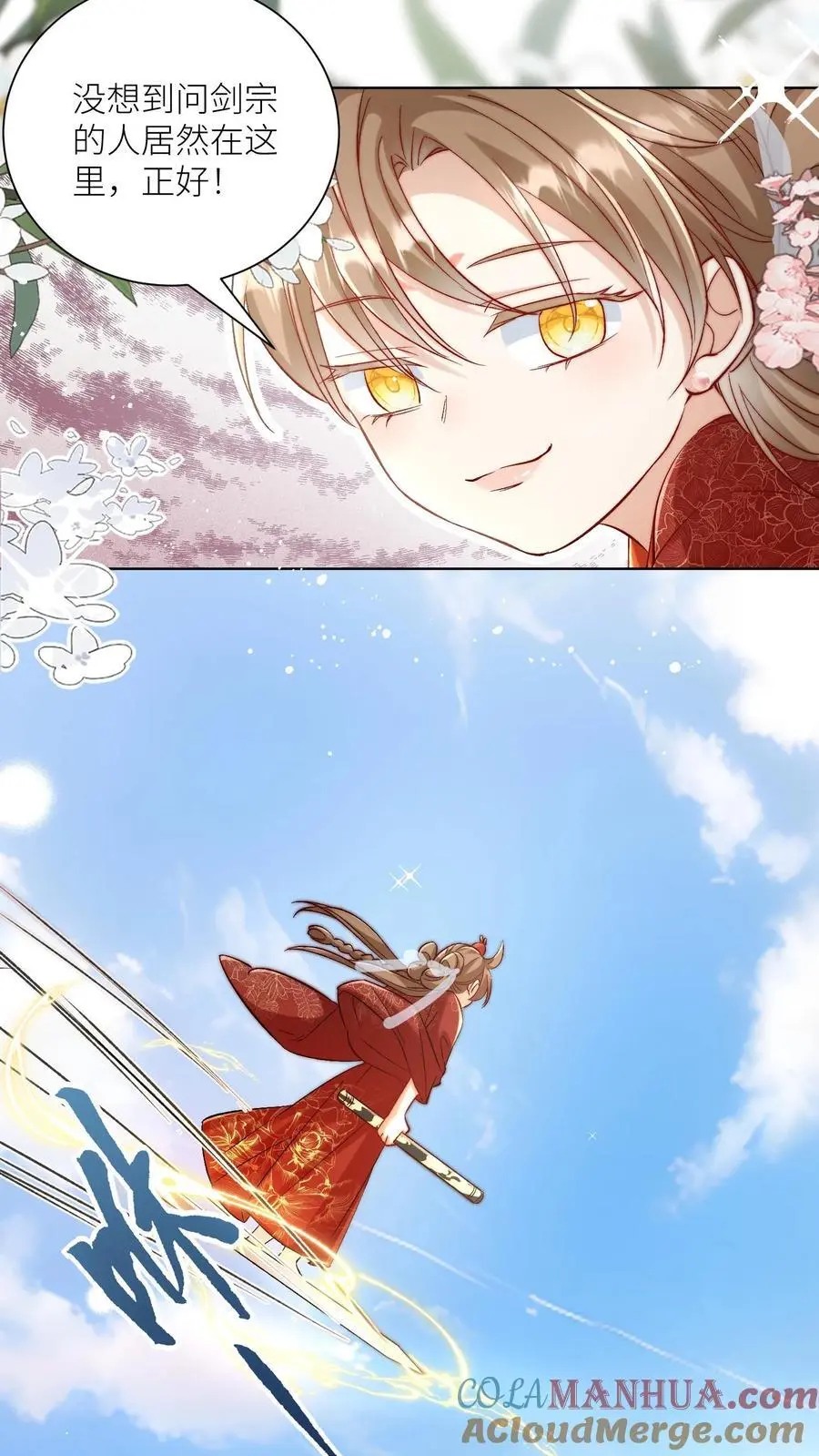 小师妹明明超强却过分沙雕叶翘免费小说漫画,第107话 你们组一个复仇者联盟吧1图