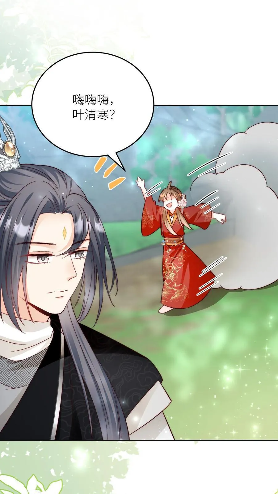 小师妹明明超强却过分沙雕漫画,第203话 我想要二宝、三宝、四宝2图