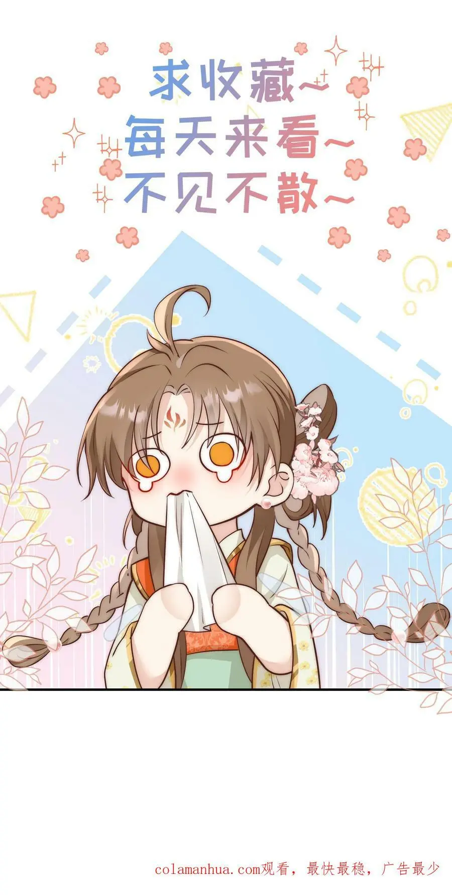 小师妹明明超强却过分沙雕叶翘免费小说漫画,第19话 二师兄的现场教学真帅！2图