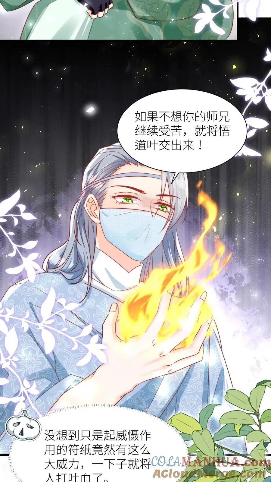 小师妹明明超强却过分沙雕叶翘免费小说漫画,第35话 三师兄是奥斯卡影帝啊！1图
