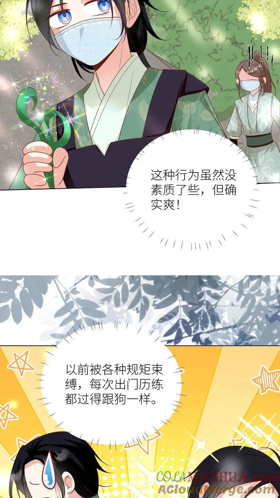小师妹明明超强却过分沙雕叶翘免费阅读笔趣阁漫画,第39话 跟着师妹趁火打劫真爽啊！1图