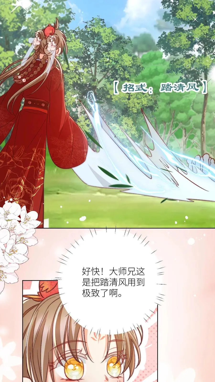 小师妹明明超强却过分沙雕叶翘免费小说漫画,第107话 你们组一个复仇者联盟吧2图