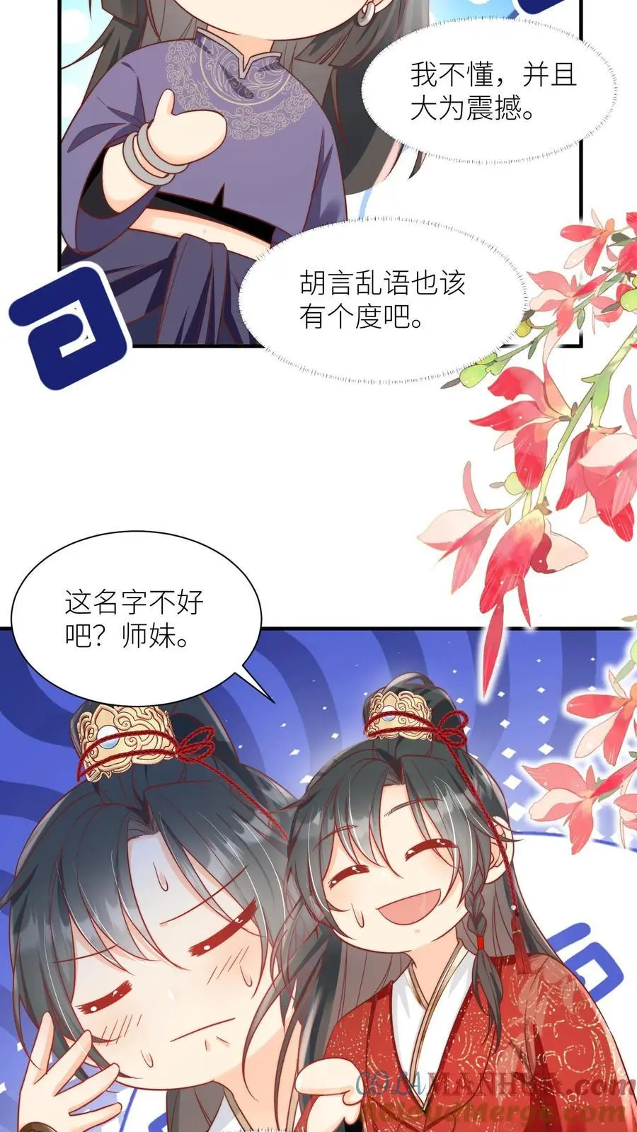 小师妹明明超强却过分沙雕穿书笔趣阁漫画,第60话 君子不夺人所好，就叫它夺笋吧1图