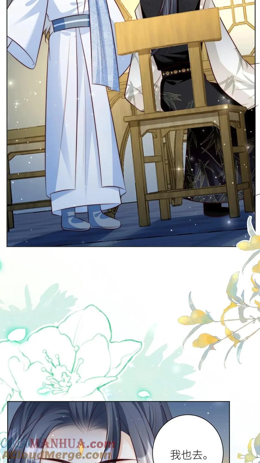 小师妹明明超强却过分沙雕叶翘免费小说漫画,第145话 哦豁！有两个倒霉蛋被抓了呢！1图