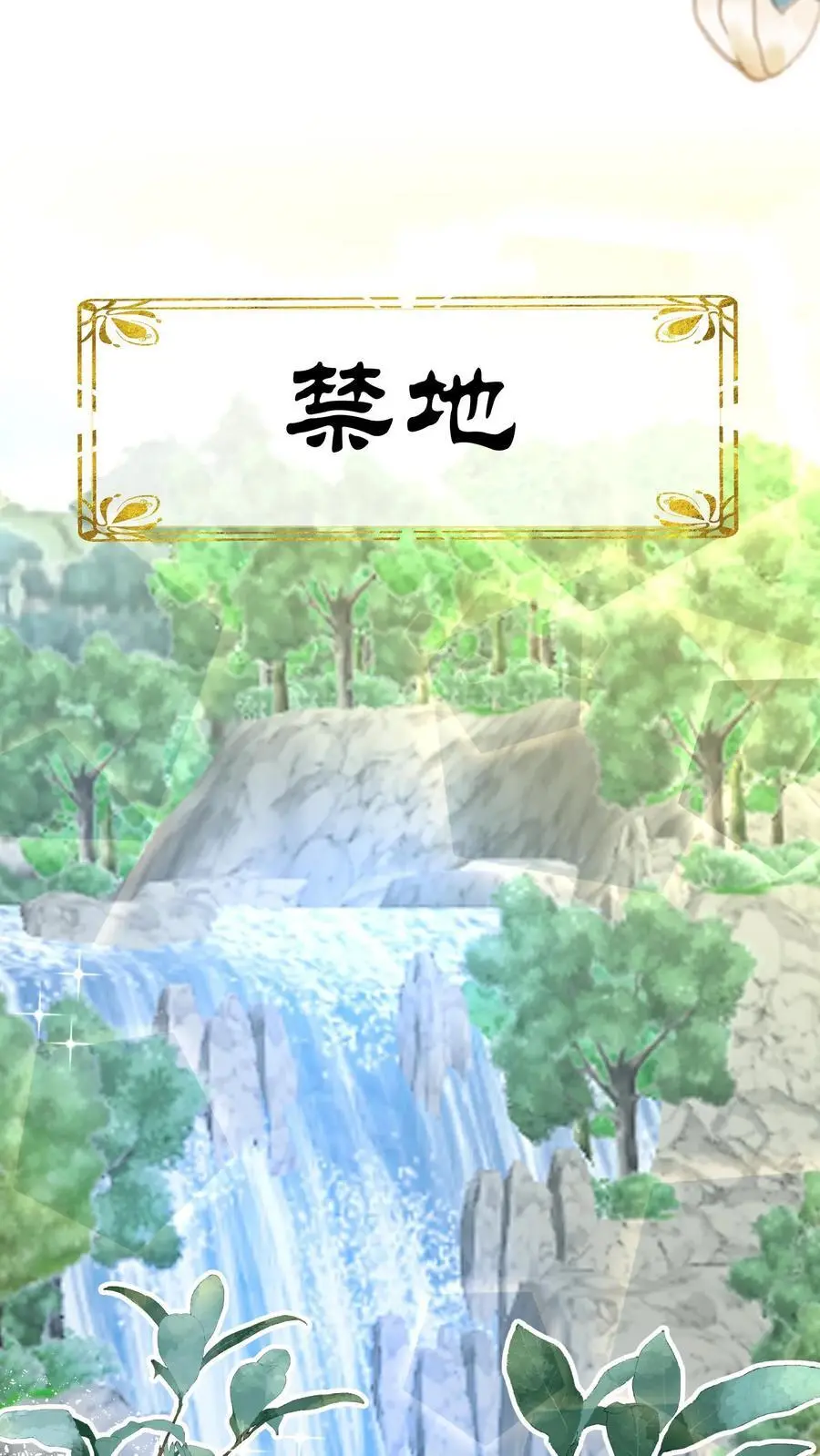 小师妹明明超强却过分沙雕叶翘免费小说漫画,第51话 倒打一耙可是我的拿手好戏！2图