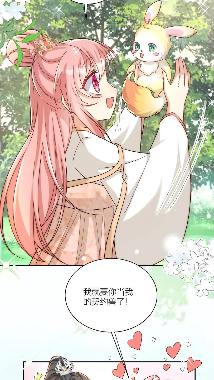 小师妹明明超强却过分沙雕叶翘免费阅读笔趣阁漫画,第74话 人类就没有一个好东西！2图