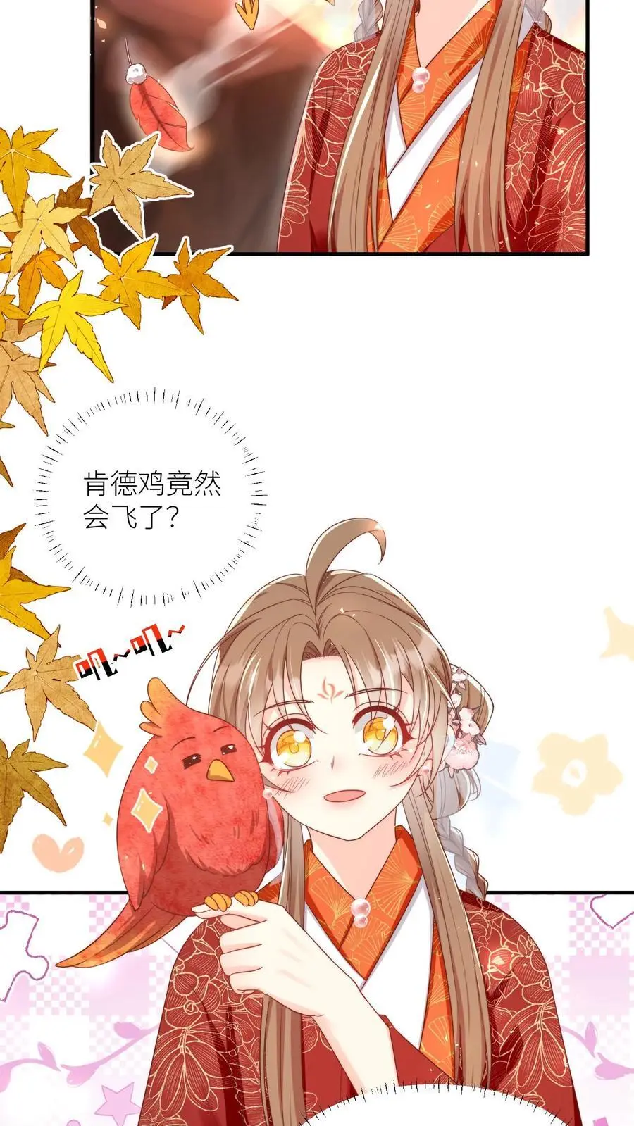 小师妹明明超强却过分沙雕叶翘免费阅读笔趣阁漫画,第177话 大家一起指凤为鸡2图