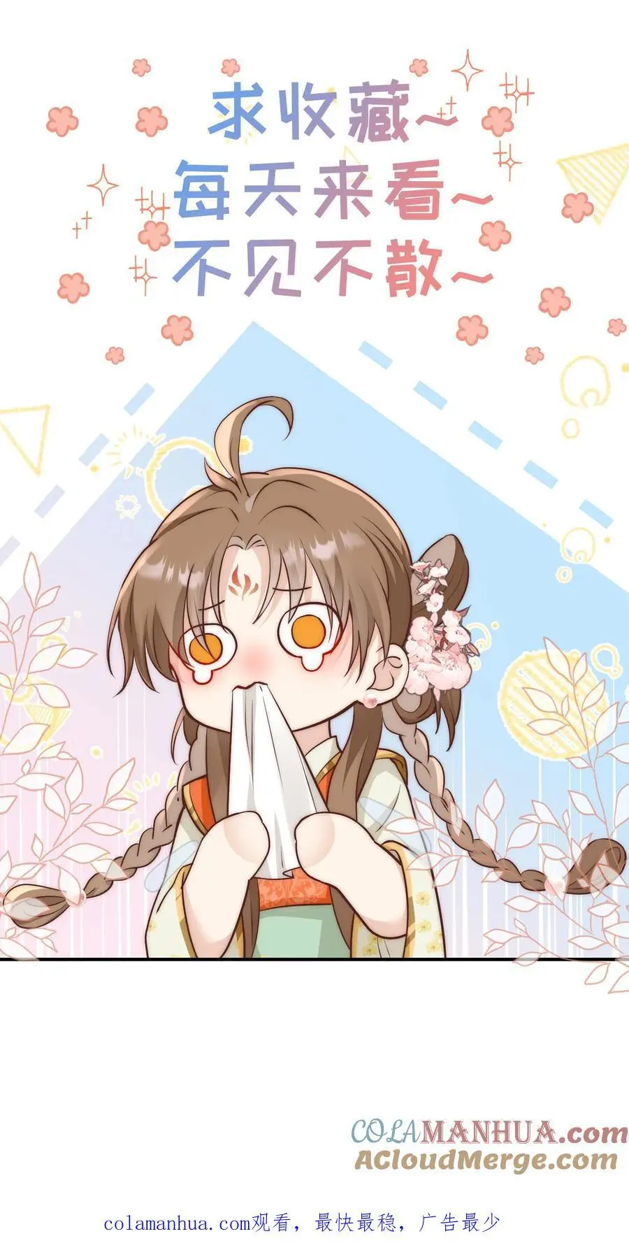 小师妹明明超强却过分沙雕叶翘免费小说漫画,第49话 原来四师兄是公用的实验品1图