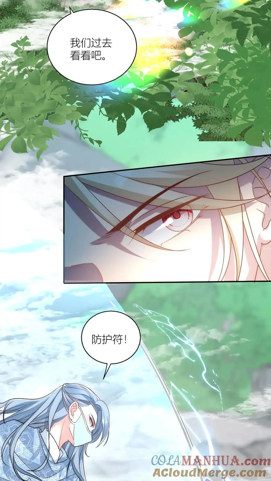 小师妹明明超强却过分沙雕叶翘免费小说漫画,第37话 看二师兄怼人真爽啊！1图