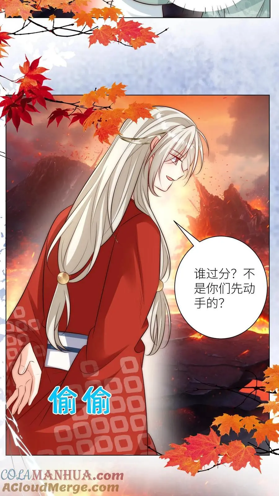 小师妹明明超强却过分沙雕叶翘免费小说漫画,第173话 打着打着敌人就内讧了1图