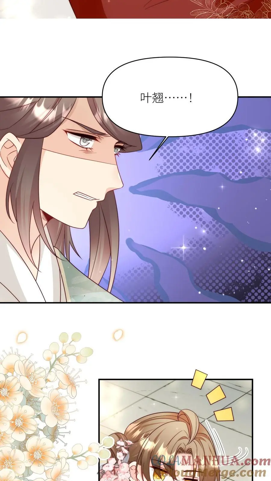 小师妹明明超强却过分沙雕叶翘免费阅读笔趣阁漫画,第96话 长明宗的新型施法手势1图