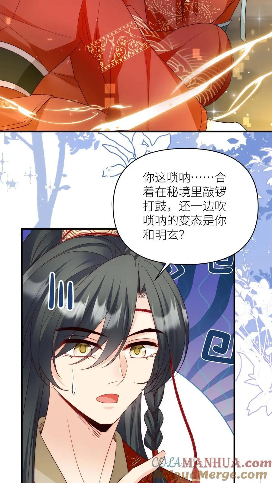 小师妹明明超强却过分沙雕叶翘免费小说漫画,第126话 终于和大部队会合了！1图