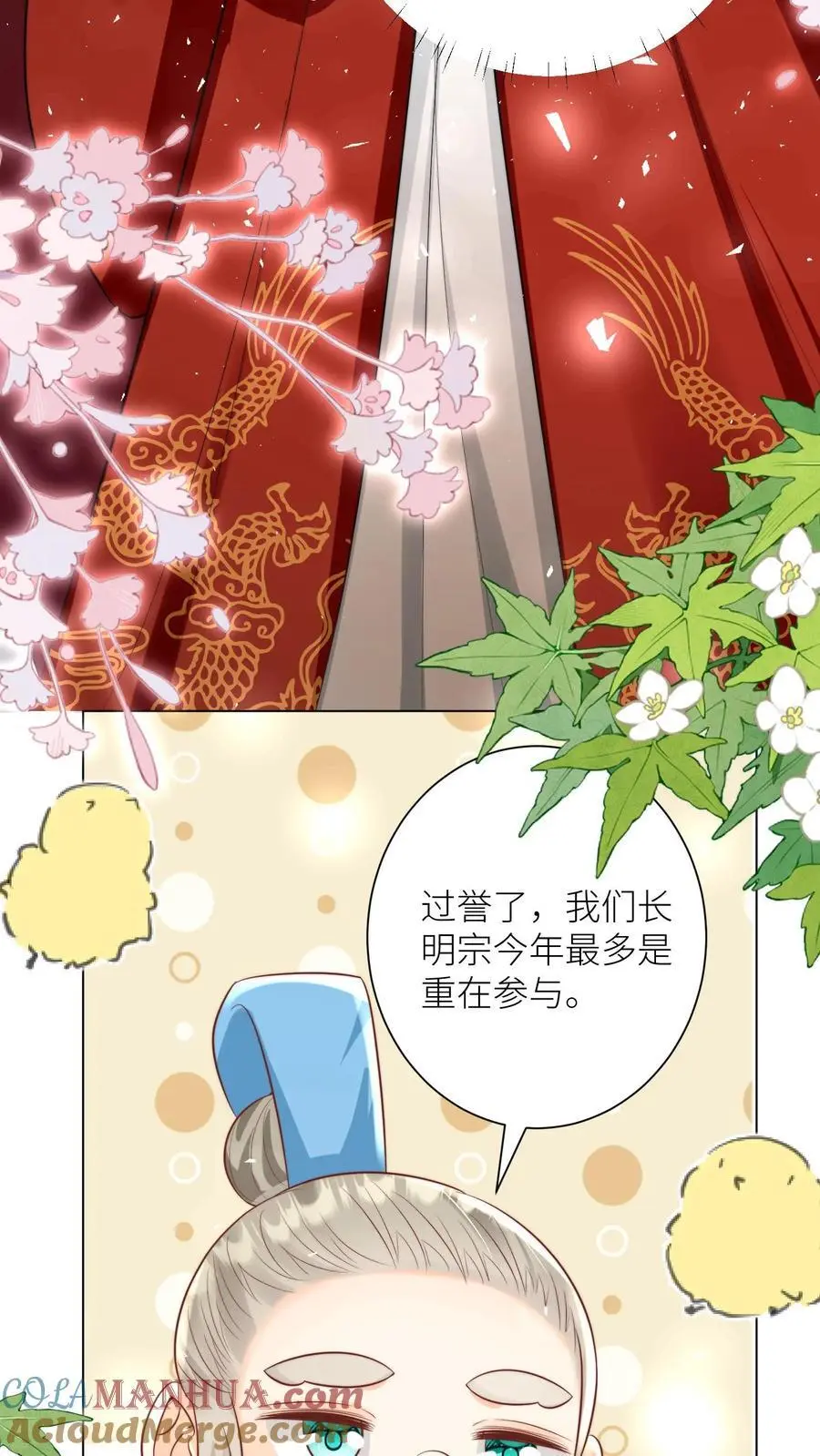 小师妹明明超强却过分沙雕叶翘免费阅读笔趣阁漫画,第45话 看我的小型炸弹!1图