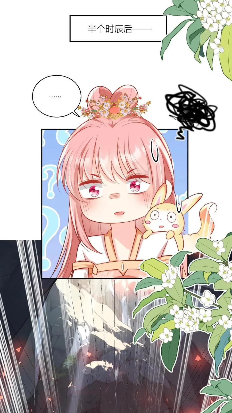 小师妹明明超强却过分沙雕叶翘免费阅读笔趣阁漫画,第75话 我才不要云鹊的二手货2图