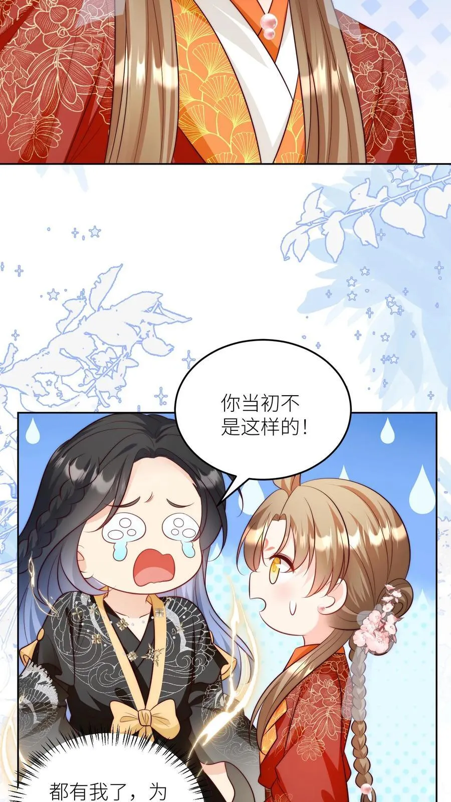 小师妹明明超强却过分沙雕叶翘免费小说漫画,第204话 名剑为什么都这么想不开？2图