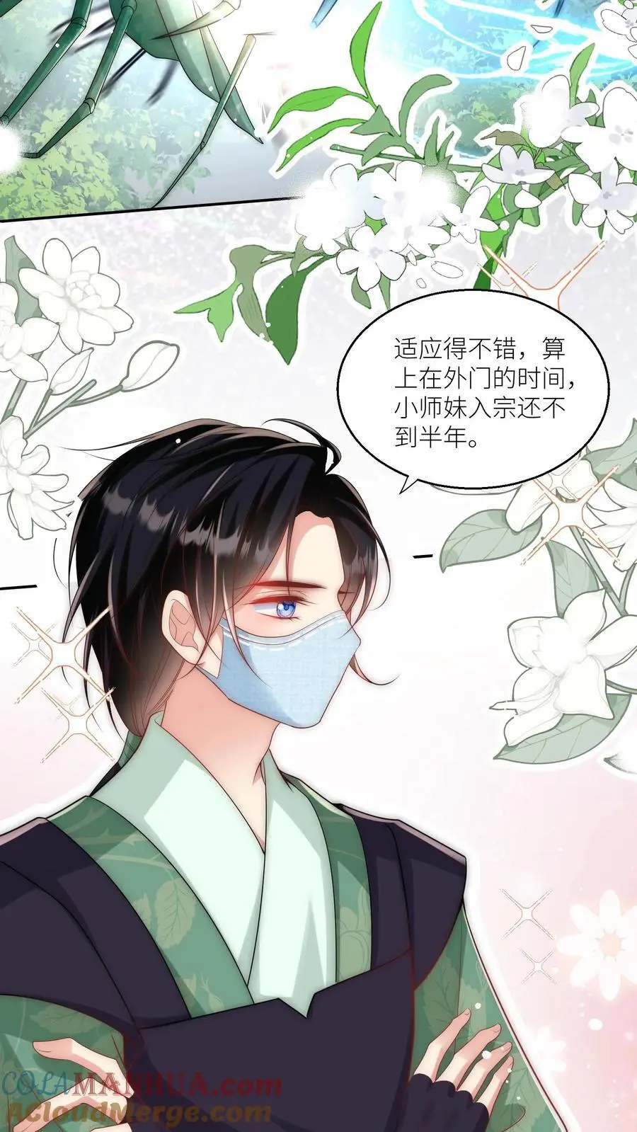 小师妹明明超强却过分沙雕叶翘免费阅读笔趣阁漫画,第41话 叶翘是个平平无奇的天才1图