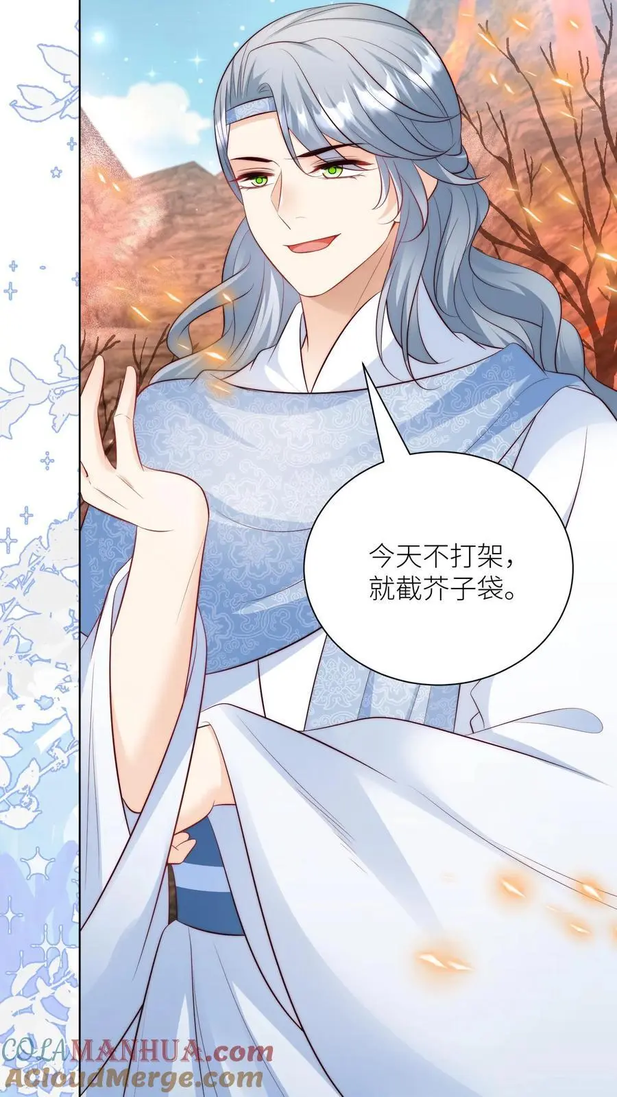 小师妹明明超强却过分沙雕穿书笔趣阁漫画,第179话 两大宗门居然组团吃屎！1图