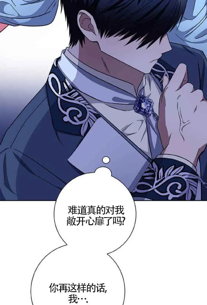 成为颓废文男主的妈妈漫画下拉式在线观看漫画,第10话2图