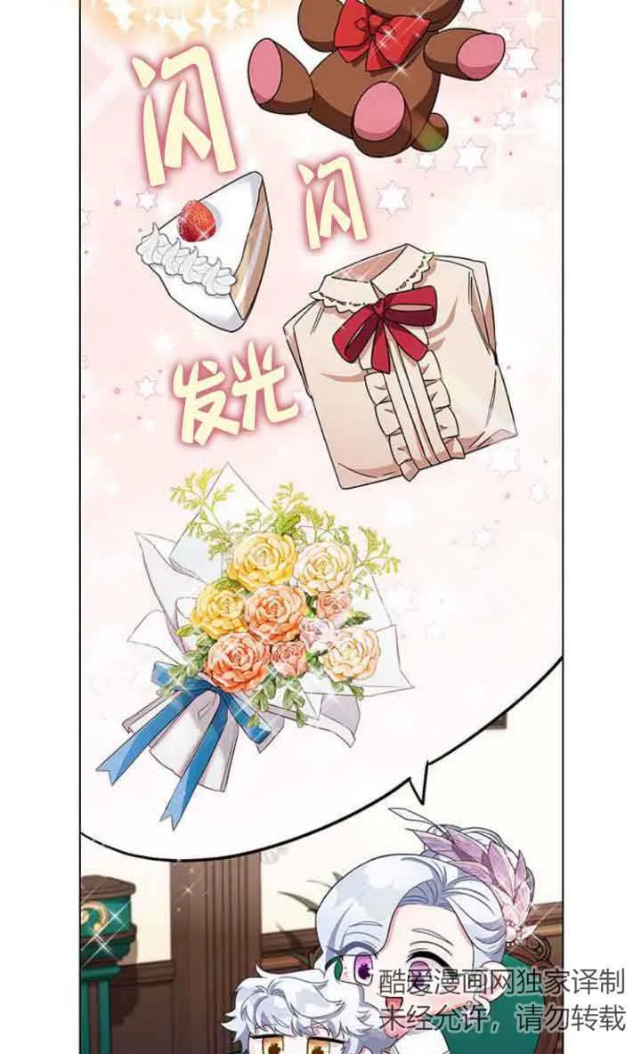 成为颓废文男主的妈妈漫画,第09话1图