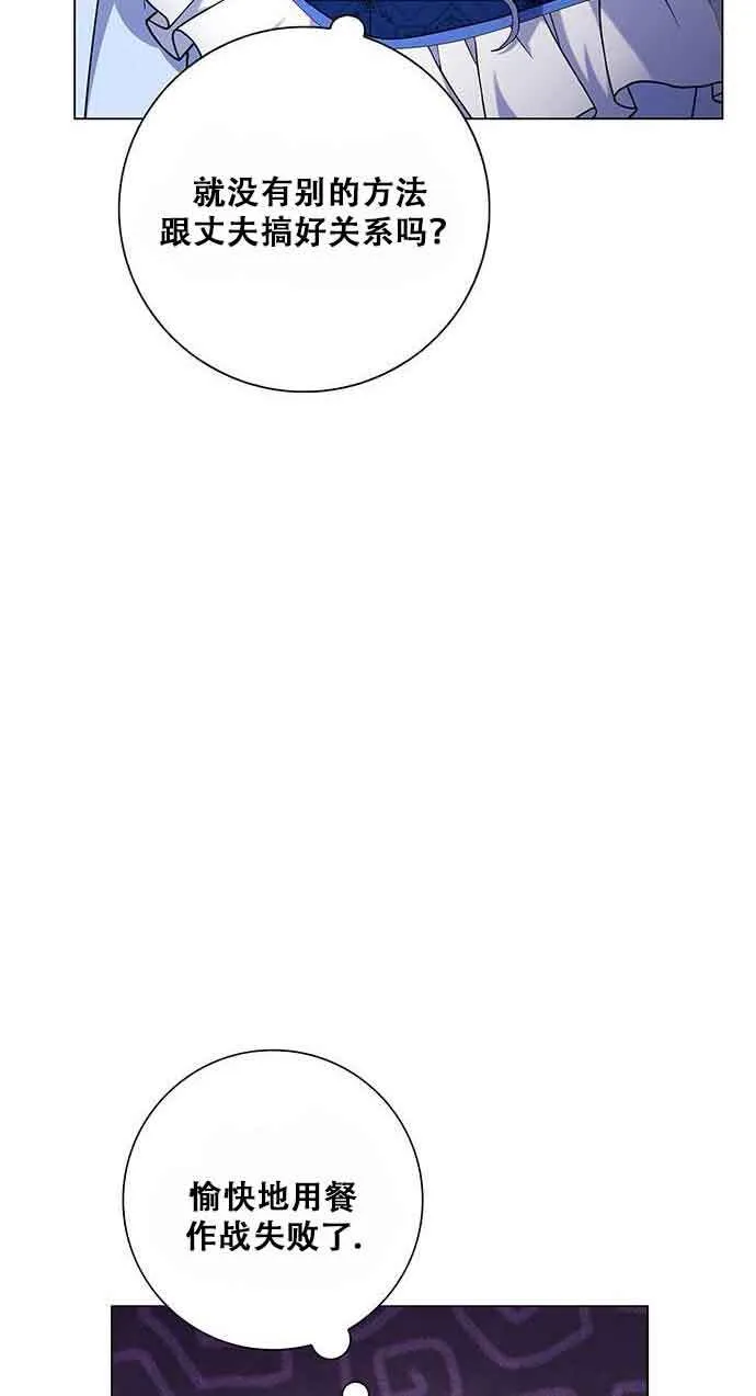 成为颓废文男主的妈妈漫画下拉式在线观看漫画,第06话1图