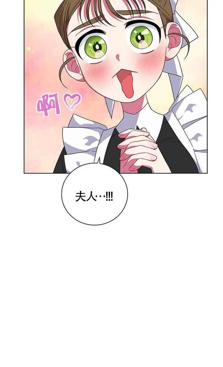 成为颓废文男主的妈妈漫画下拉式在线观看漫画,第02话1图