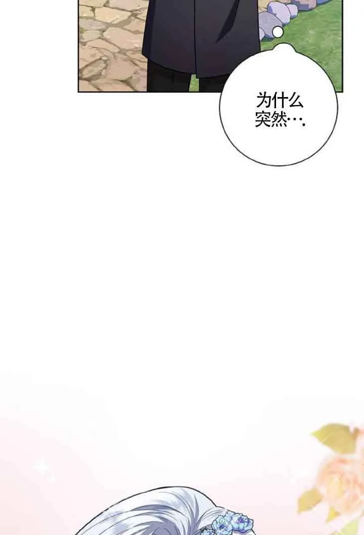 成为颓废文男主的妈妈漫画下拉式在线观看漫画,第10话2图