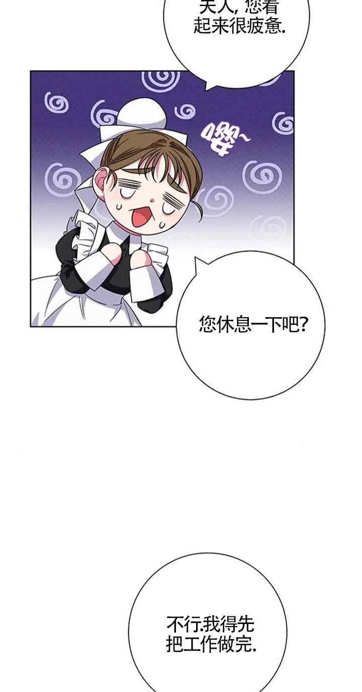 成为颓废文男主的妈妈漫画下拉式在线观看漫画,第19话2图