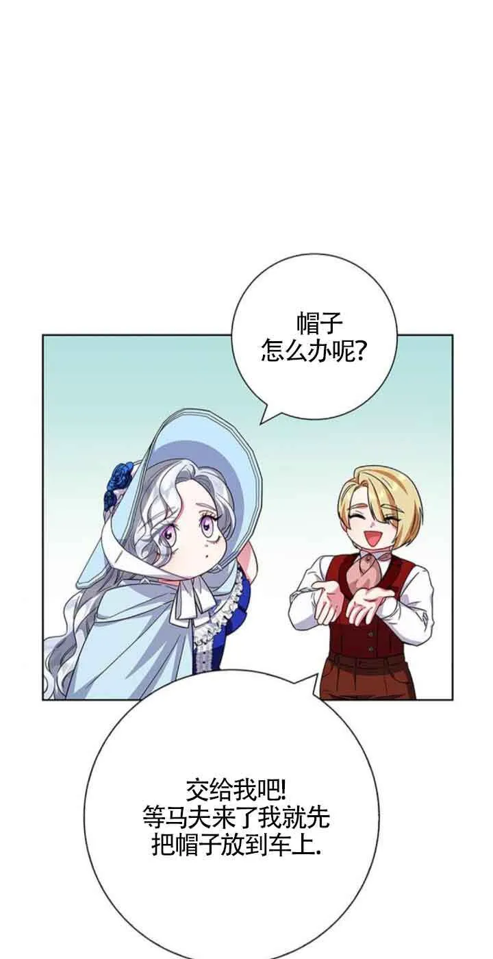 成为颓废文男主的妈妈漫画下拉式在线观看漫画,第23话1图