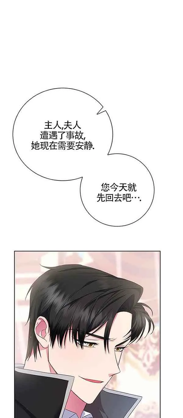 成为颓废文男主的妈妈漫画下拉式在线观看漫画,第01话2图