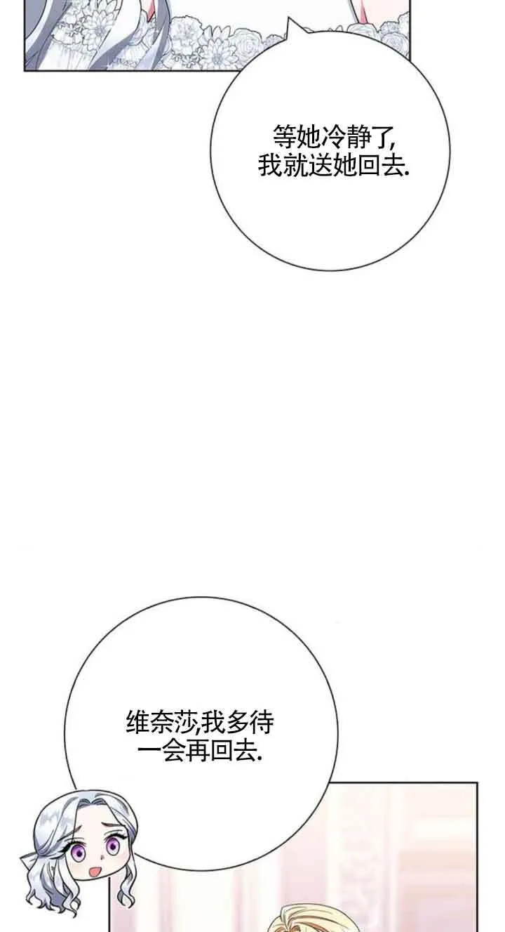 成为颓废文男主的妈妈漫画下拉式在线观看漫画,第31话1图