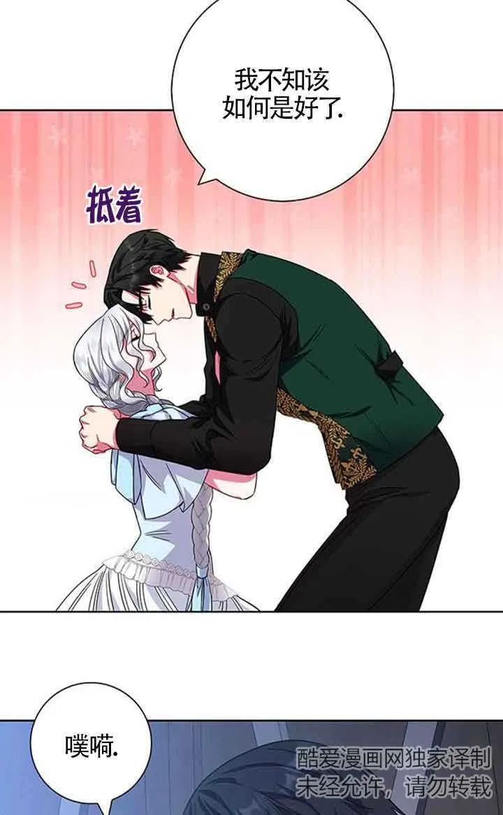 成为颓废文男主的妈妈漫画下拉式在线观看漫画,第18话1图