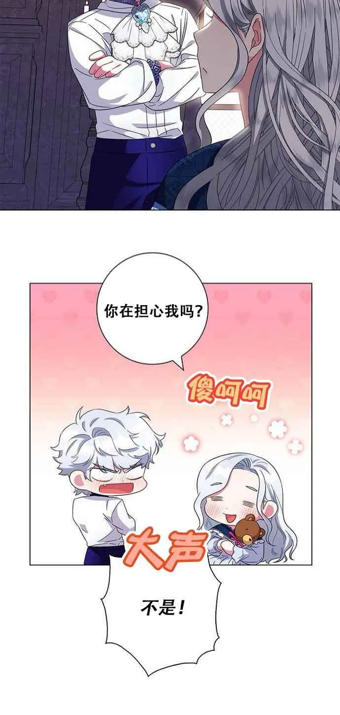 成为颓废文男主的妈妈漫画下拉式在线观看漫画,第06话2图