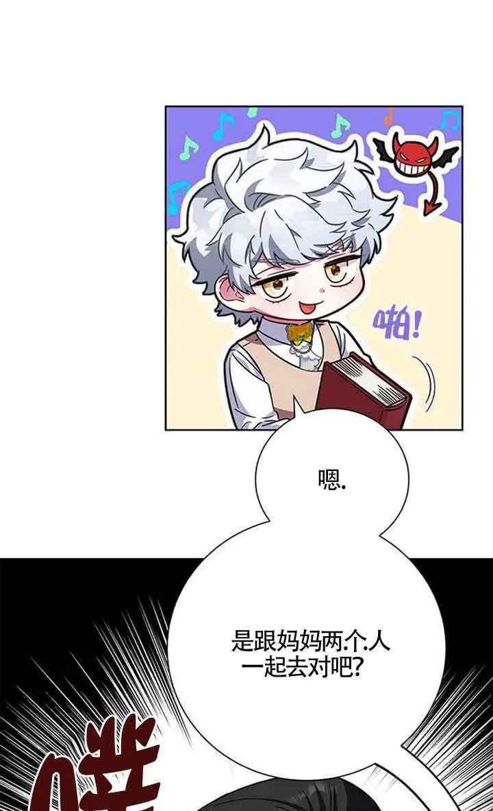 成为颓废文男主的妈妈漫画下拉式在线观看漫画,第11话1图