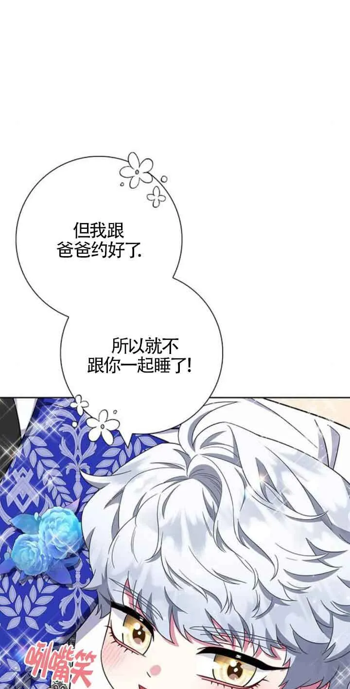 成为颓废文男主的妈妈漫画下拉式在线观看漫画,第24话2图