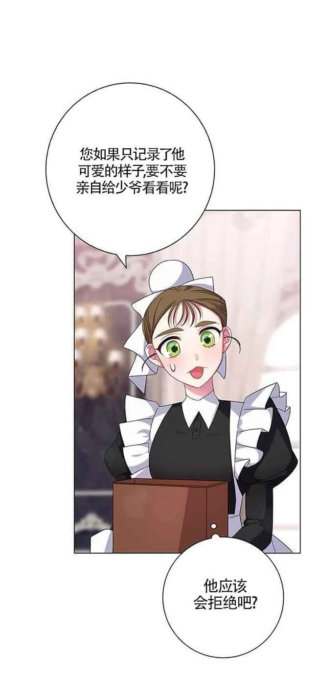 成为颓废文男主的妈妈漫画下拉式在线观看漫画,第03话1图