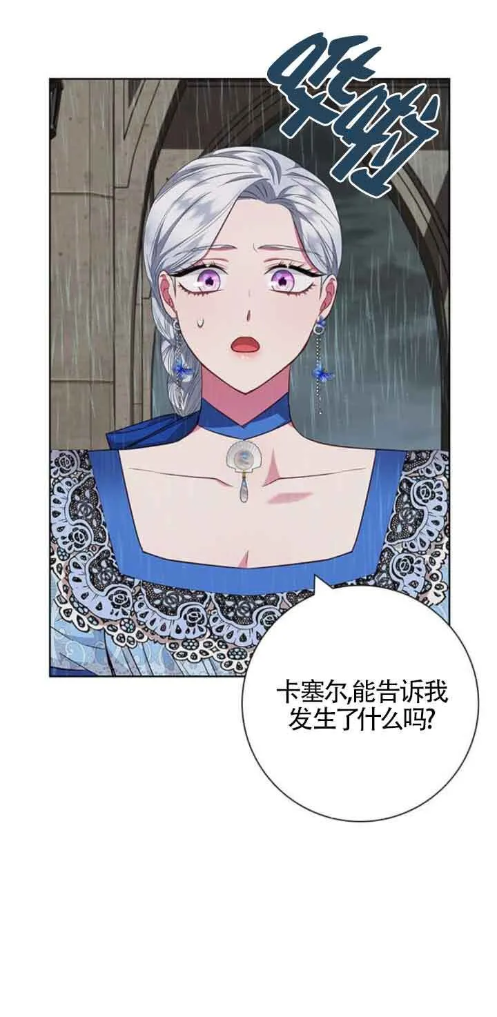 成为颓废文男主的妈妈原名漫画,第27话1图