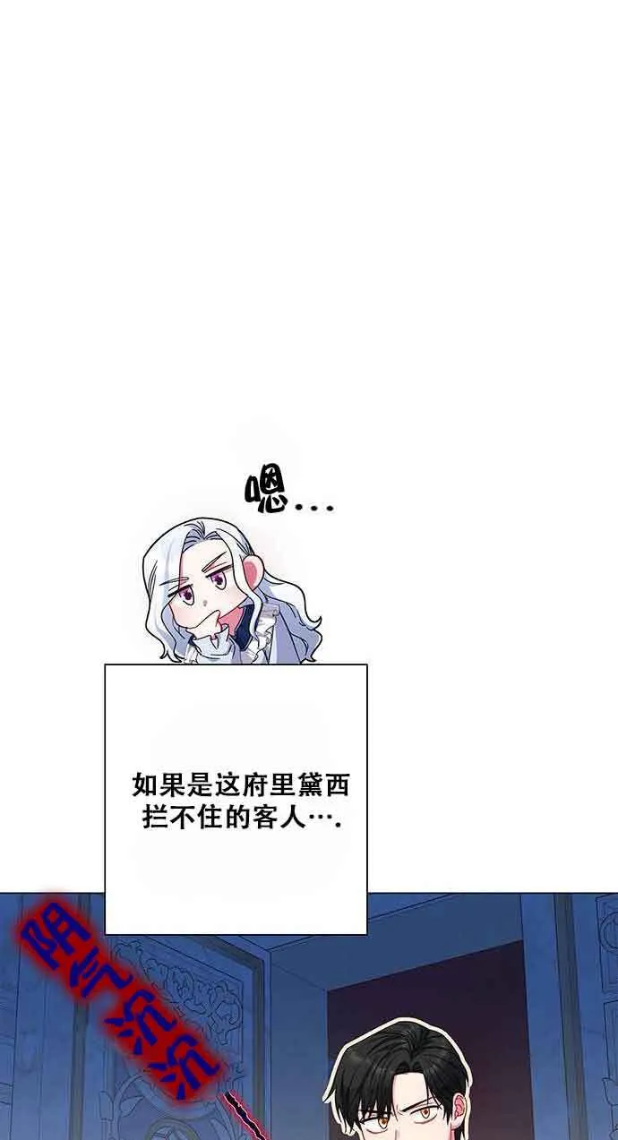 成为颓废文男主的妈妈漫画下拉式在线观看漫画,第06话1图