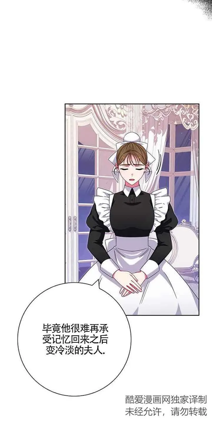 成为颓废文男主的妈妈漫画下拉式在线观看漫画,第16话2图