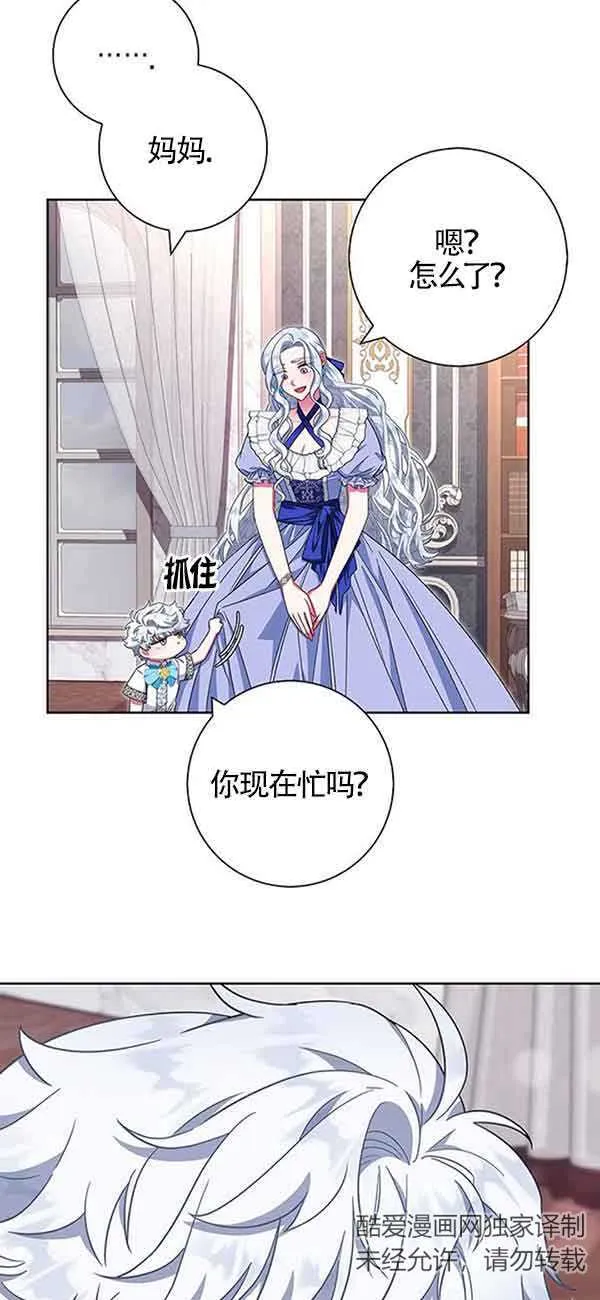 成为颓废文男主的妈妈漫画下拉式在线观看漫画,第19话1图