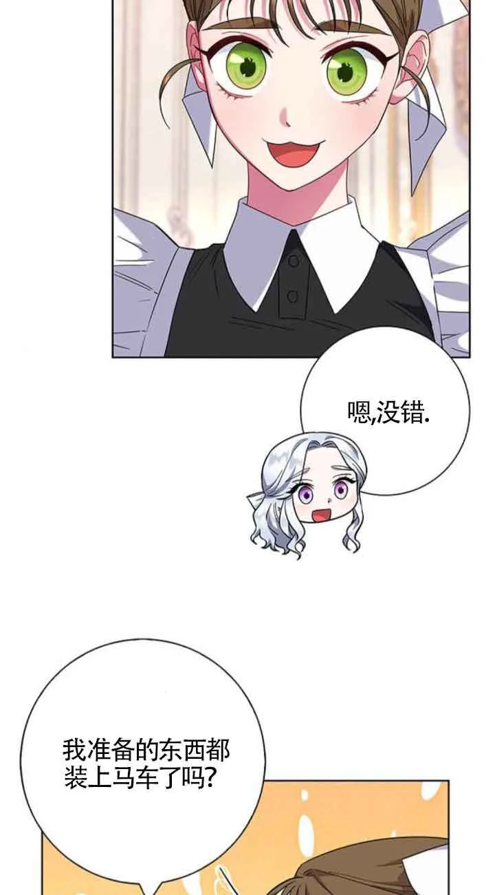 成为颓废文男主的妈妈漫画,第30话2图