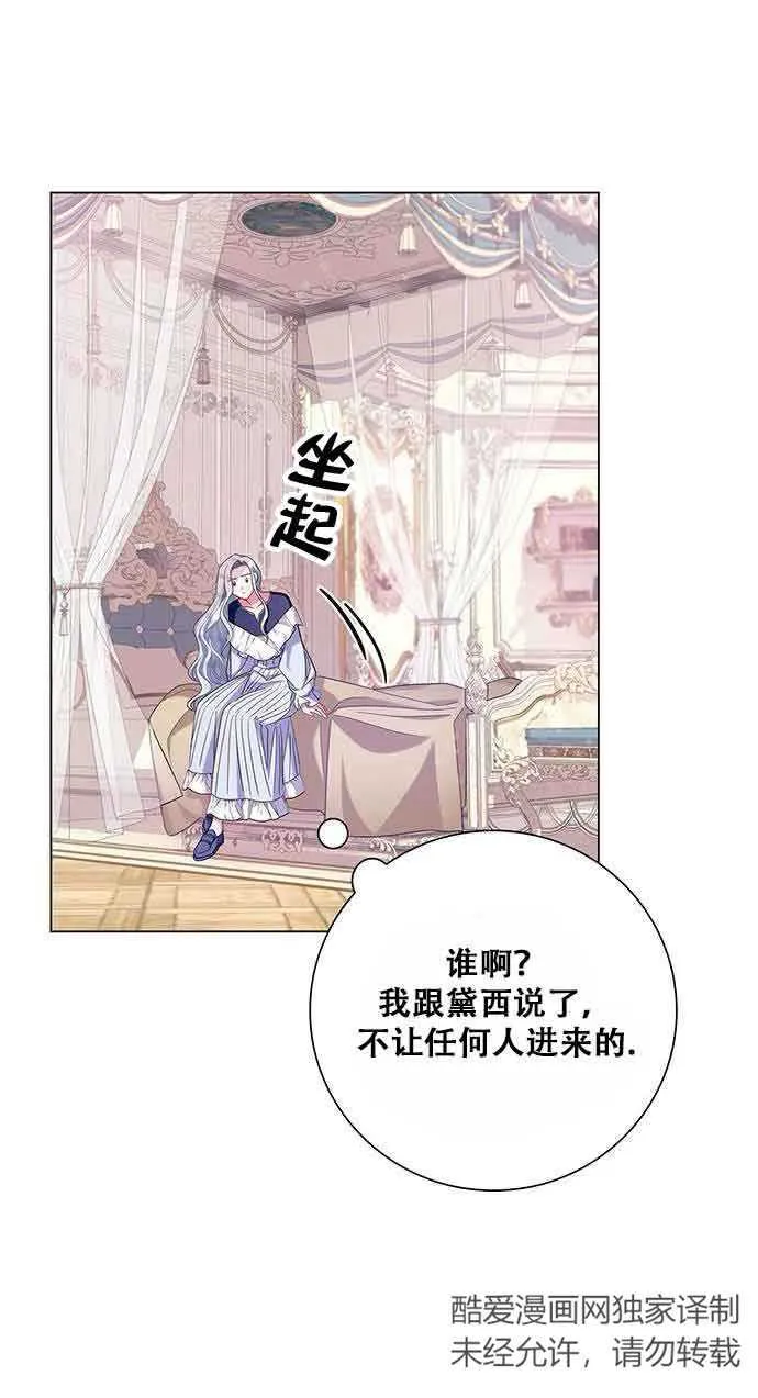 成为颓废文男主的妈妈漫画下拉式在线观看漫画,第06话2图