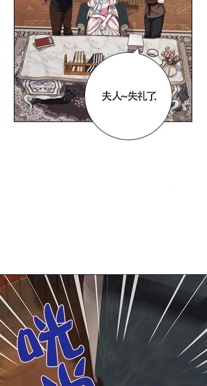 成为颓废文男主的妈妈漫画下拉式在线观看漫画,第29话2图