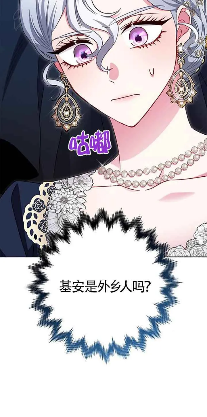 成为颓废文男主的妈妈漫画下拉式在线观看漫画,第13话1图